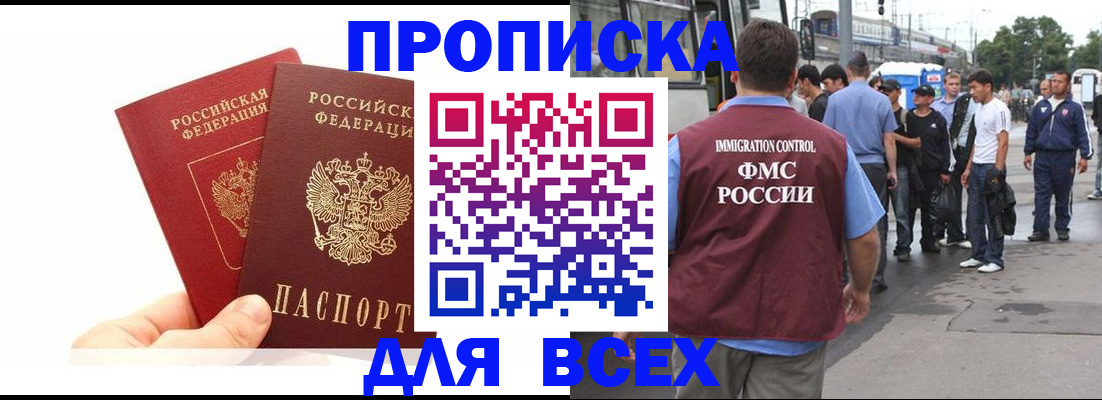 прописка в квартире в Калаче-на-Дону
